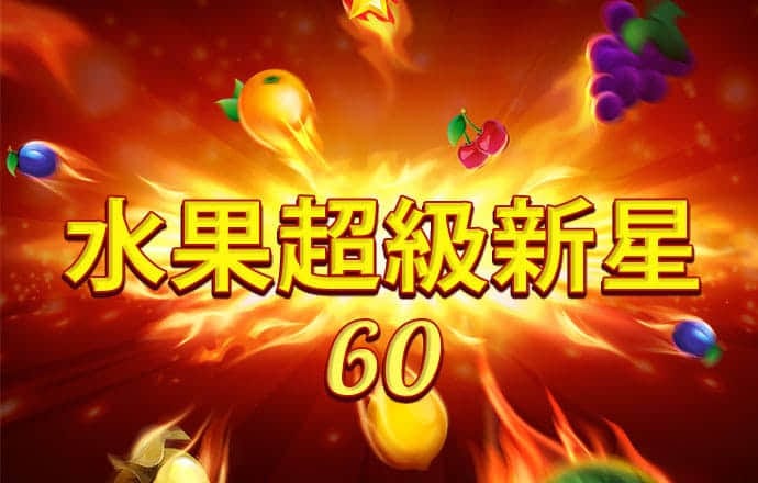 新莆京游戏8883
